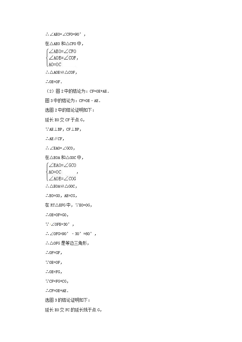 2020届中考数学第二轮复习专题专题复习七：开放性探究题 (1)02