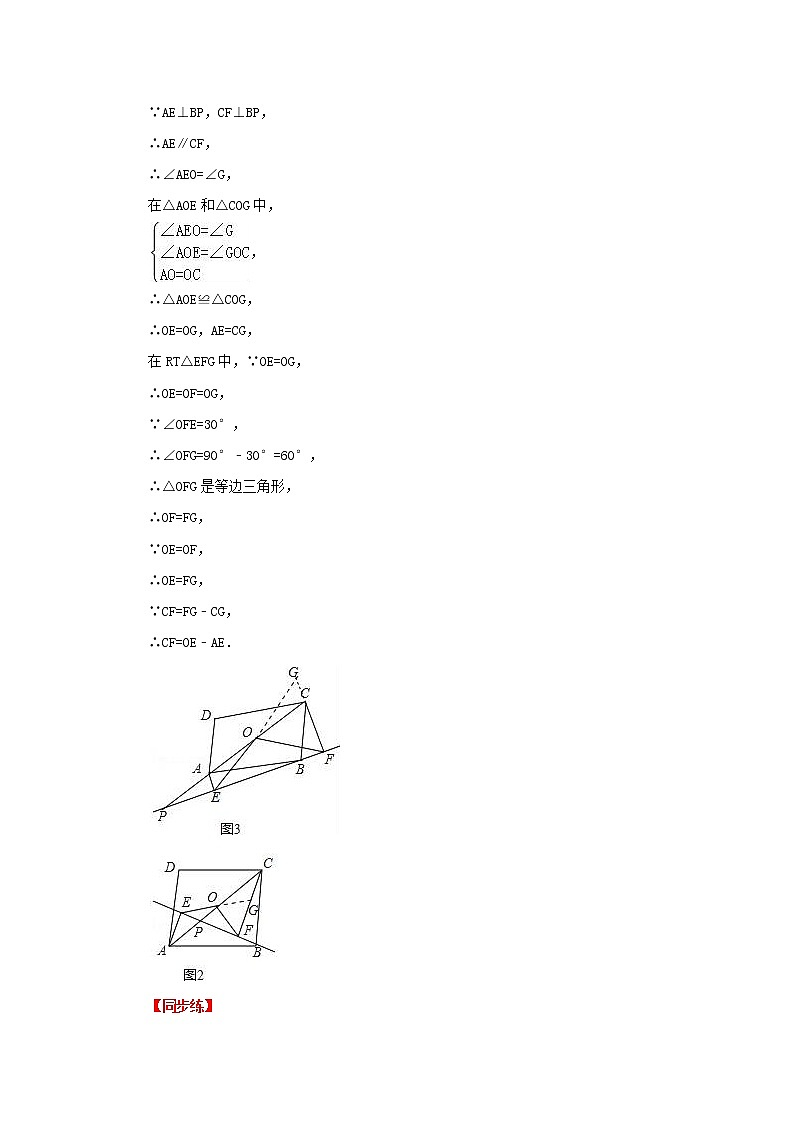 2020届中考数学第二轮复习专题专题复习七：开放性探究题 (1)03