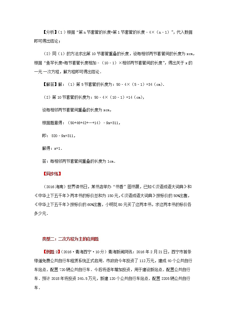 2020届中考数学第二轮复习专题专题复习三：方程与函数02