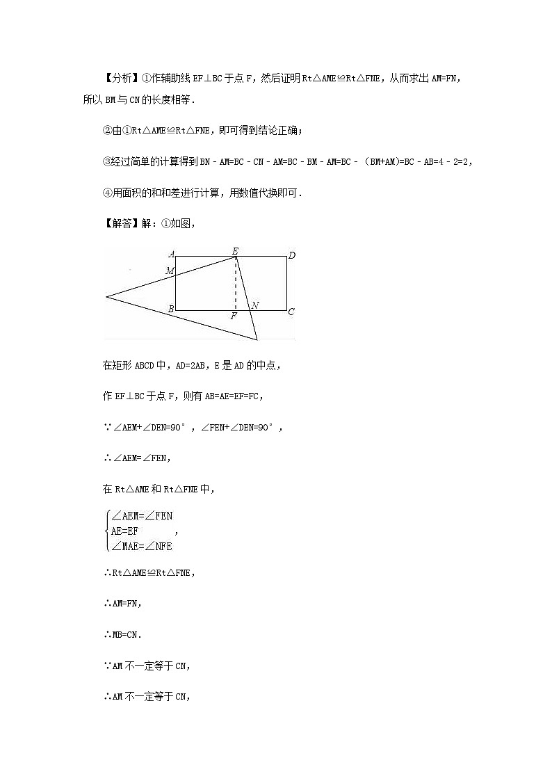 2020届中考数学第二轮复习专题专题复习一：填空选择综合题02