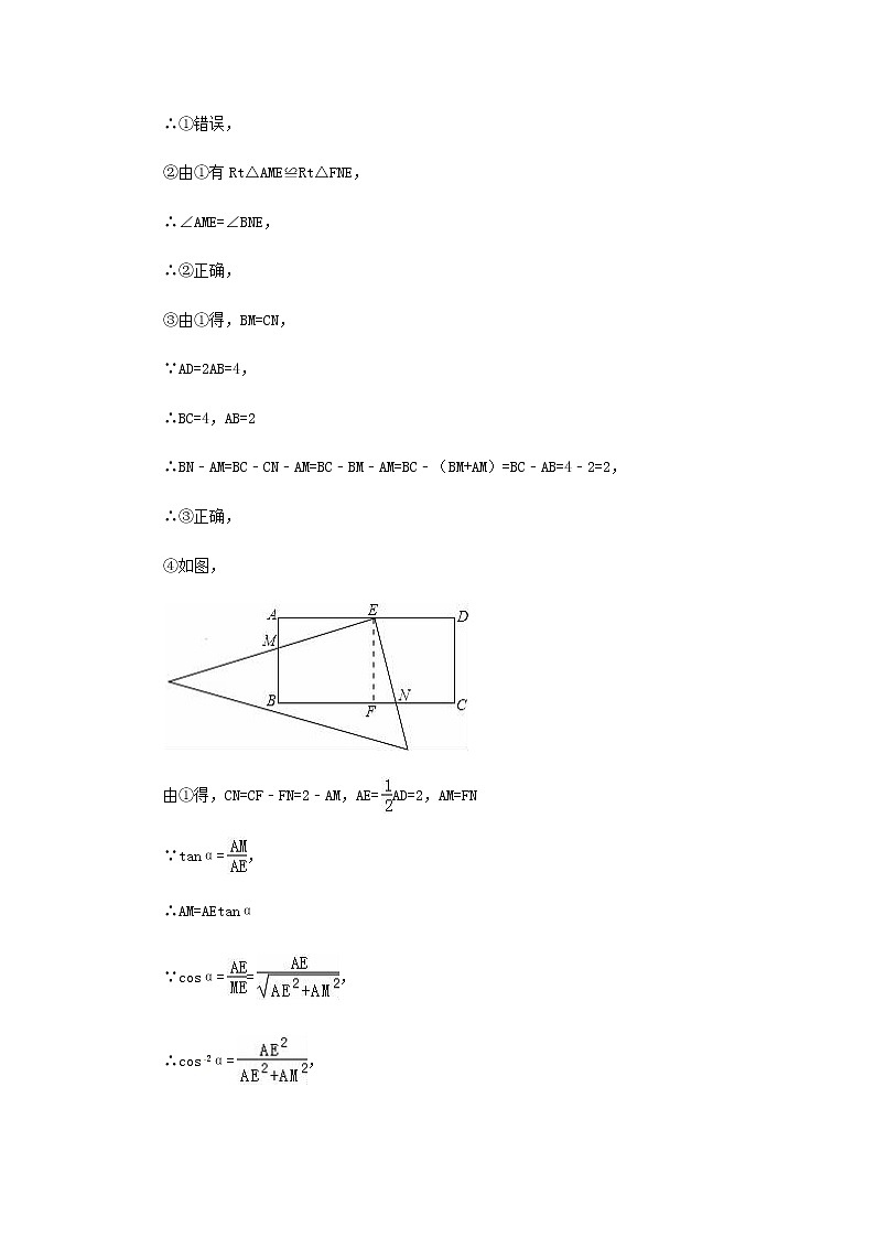 2020届中考数学第二轮复习专题专题复习一：填空选择综合题03