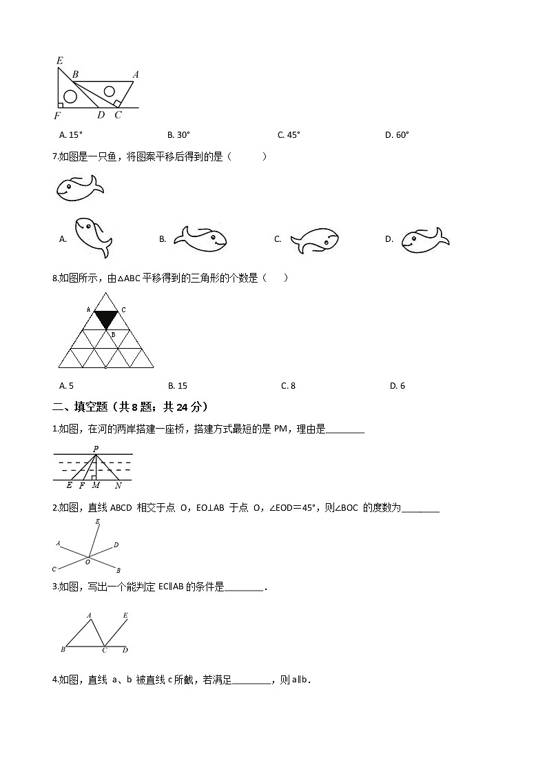 人教版七年级数学下册-第五章《相交线与平行线》单元测试（含答案）02