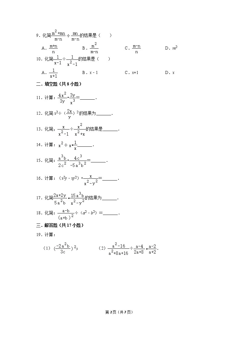 苏科版八年级下册 第10章练习3：分式02