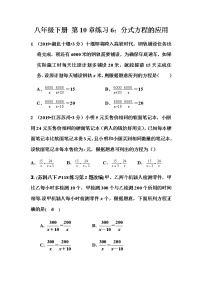 初中数学苏科版八年级下册第10章 分式10.5 分式方程巩固练习