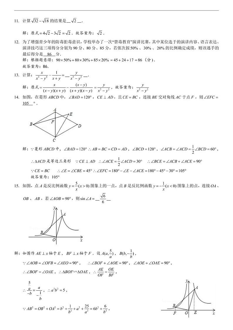 武汉市中考数学模拟卷（教师版）03