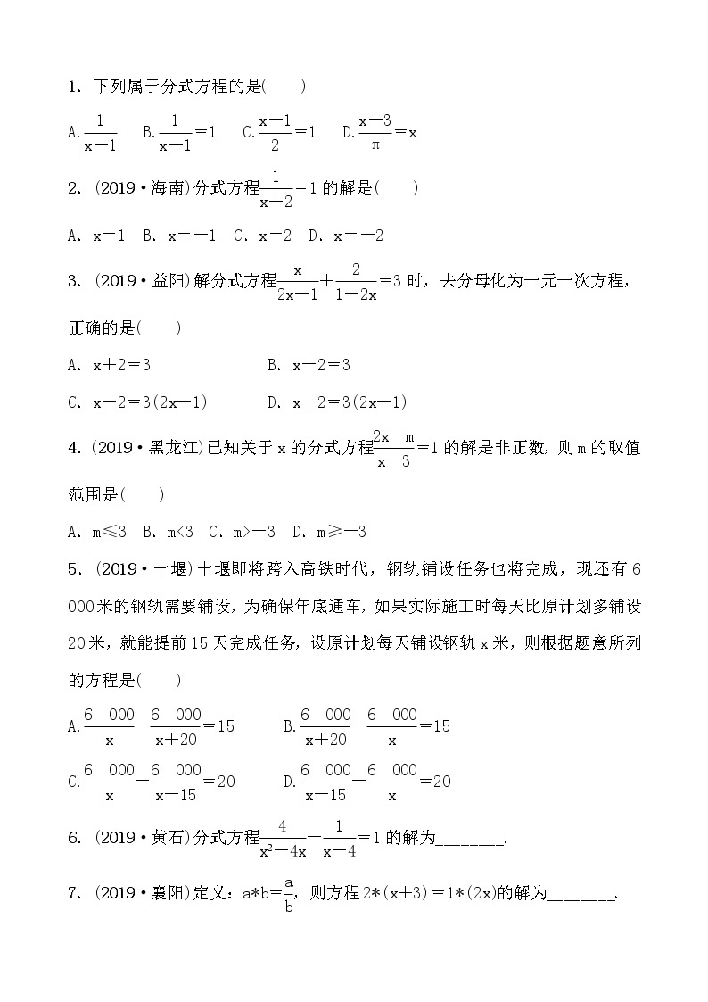 中考数学一轮复习随堂演练：06 第二章 第二节一次方程(组)01