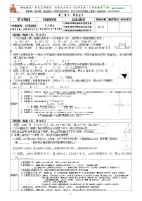 初中北师大版第一章 三角形的证明1 等腰三角形导学案