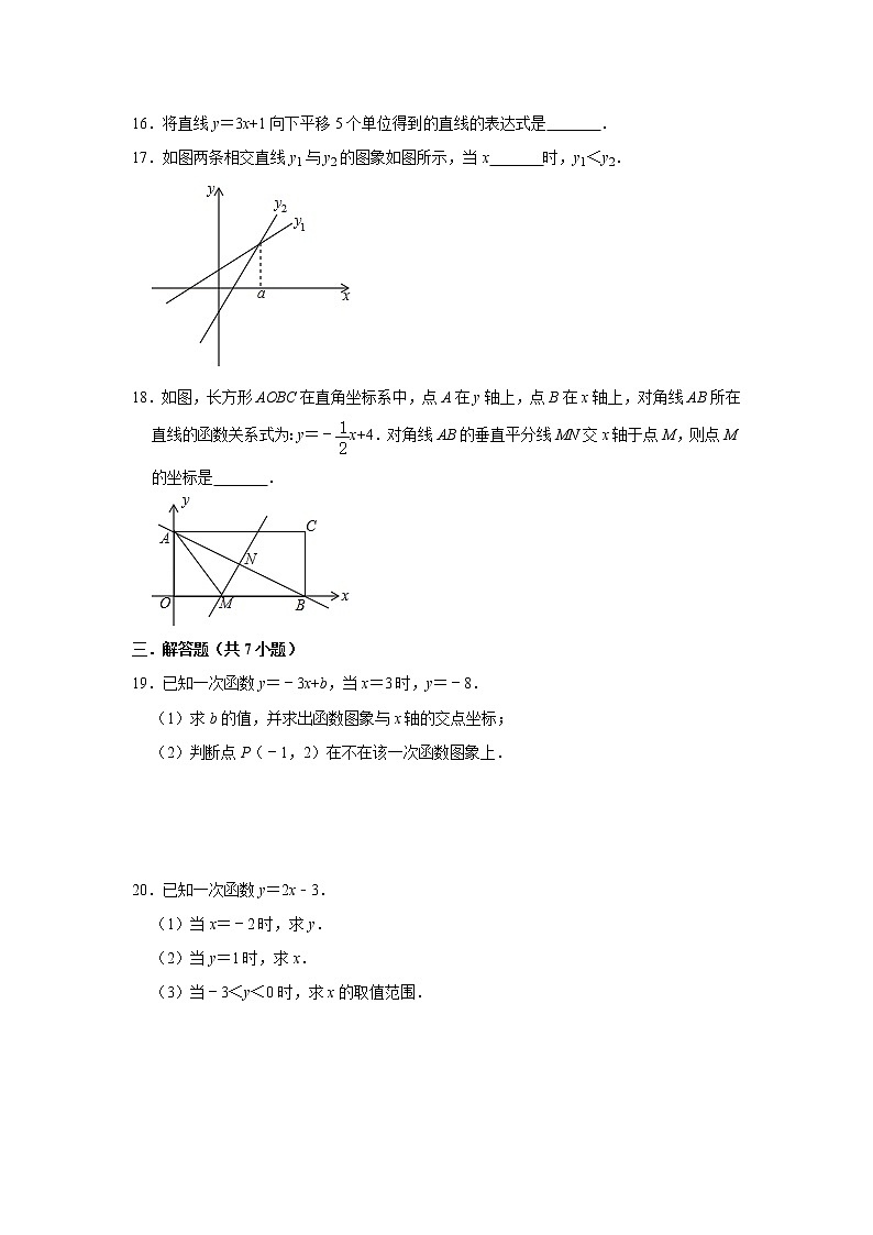2020年人教版八年级下册：19.2 一次函数 同步练习卷  含答案03