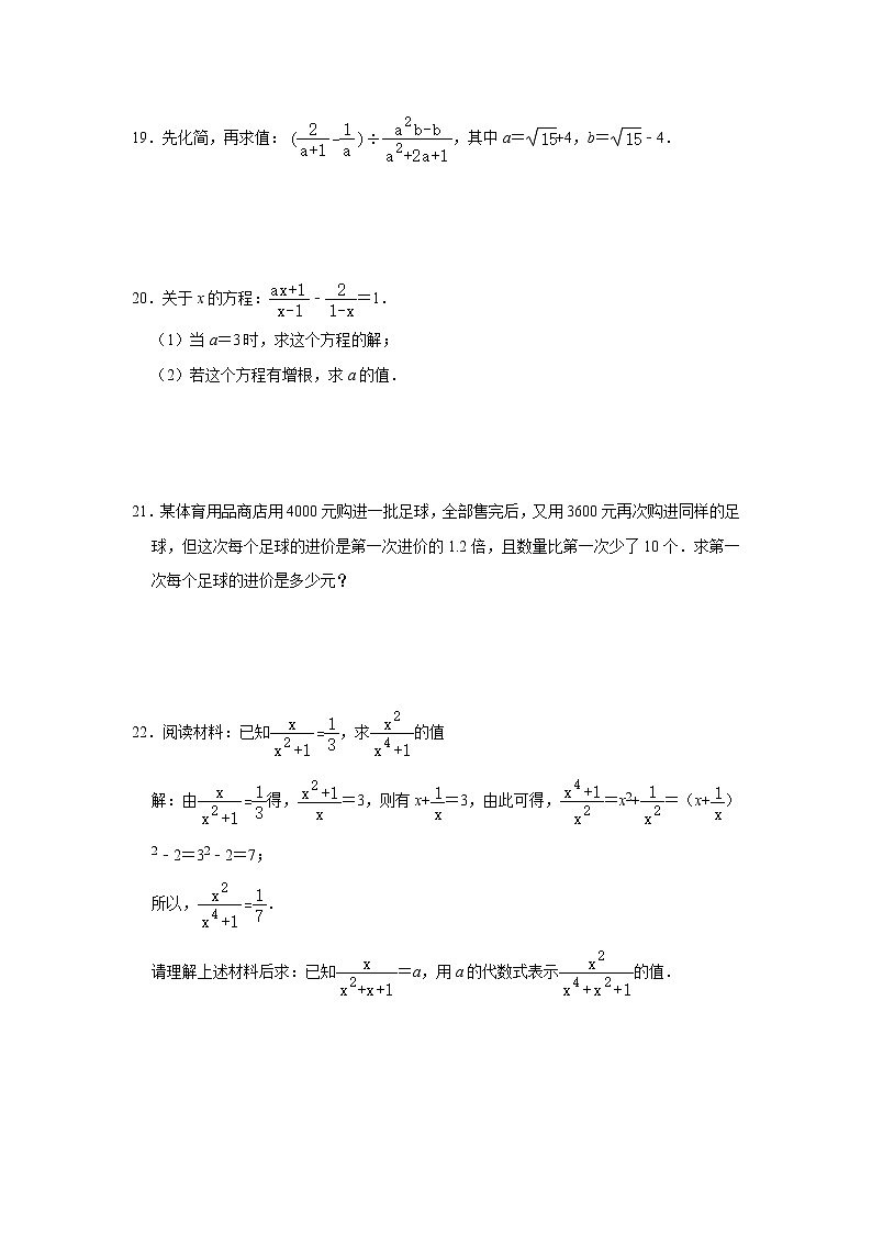 2020年春北师大版八年级(下）第5章《分式与分式方程》单元检测 （含答案）03