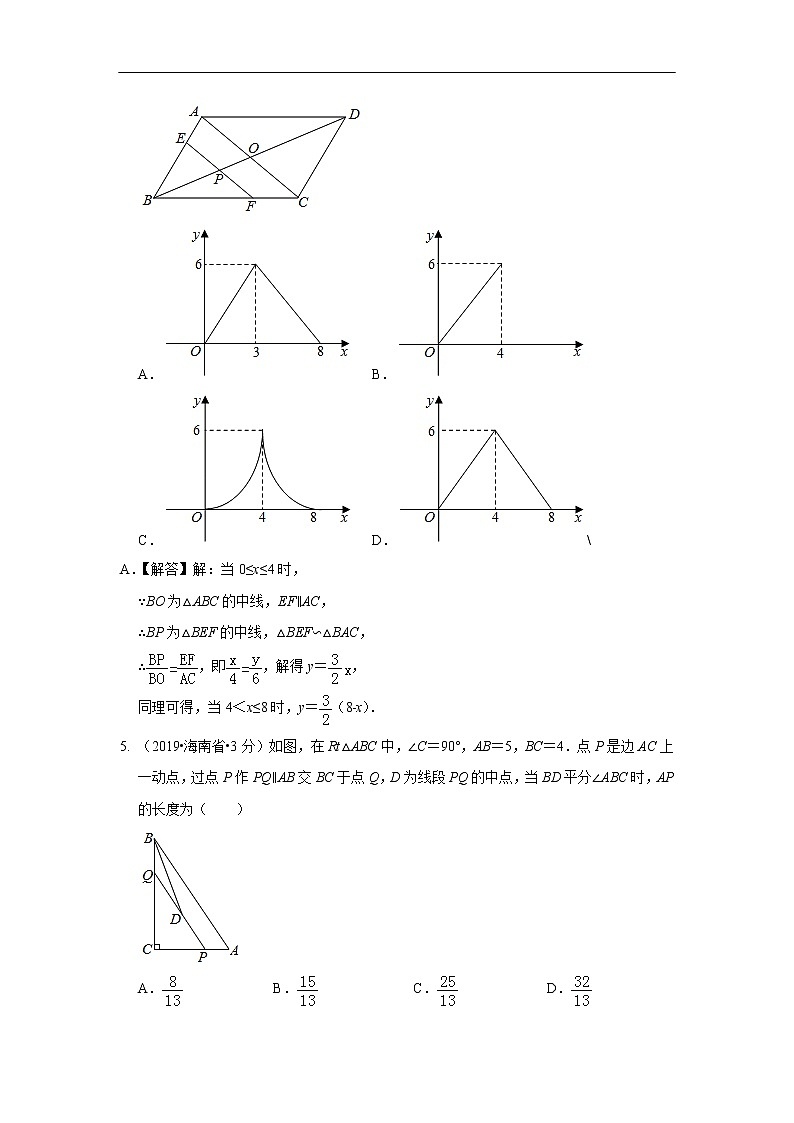 2019年全国各地中考数学真题分类汇编 专题26 图形的相似与位似(含解析)03