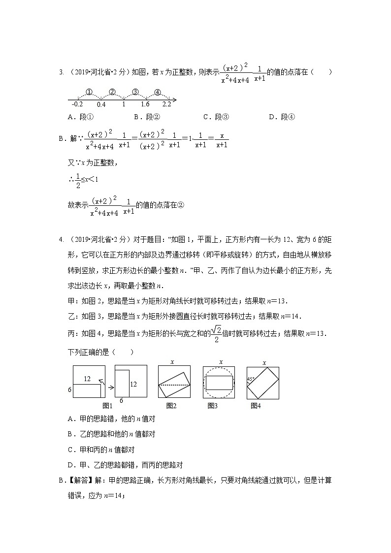 2019年全国各地中考数学真题分类汇编 专题37 操作探究(含解析)03