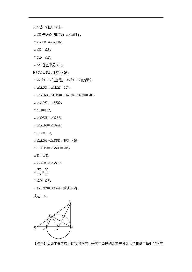2019年全国各地中考数学真题分类汇编 专题42 综合性问题(含解析)02