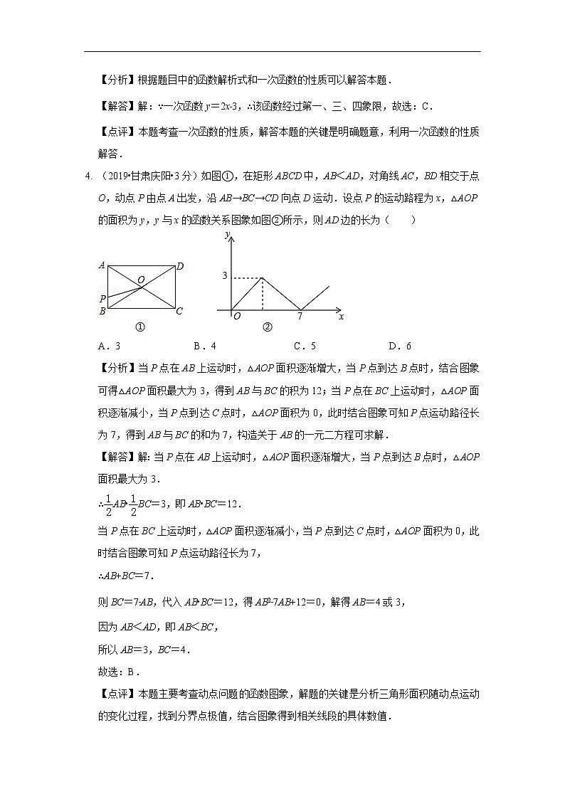 2019年全国各地中考数学真题分类汇编 专题11 函数与一次函数(含解析)02
