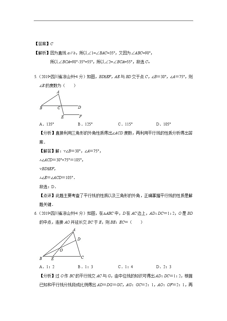 2019年全国各地中考数学真题分类汇编 专题19 相交线与平行线(含解析)03