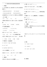 湘教版七年级下册第2章 整式的乘法2.1 整式的乘法2.1.3单项式的乘法巩固练习