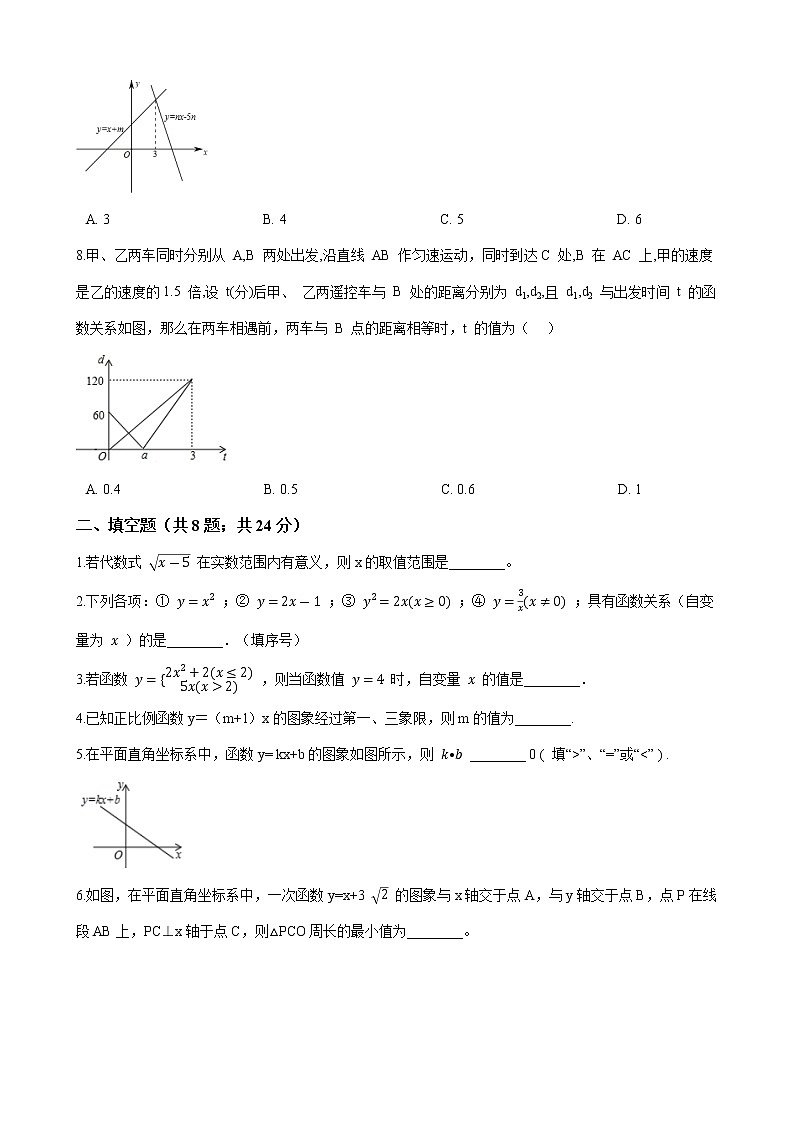 人教版八年级数学下册-第十九章《一次函数》单元试卷（含答案）02