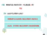 6.3  实  数（1） PPT课件 - 人教版七下