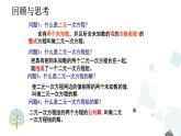 8.2.1  消元（第一课时） PPT课件 - 人教版七下