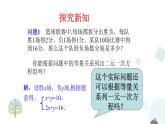 8.2.1  消元（第一课时） PPT课件 - 人教版七下