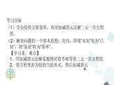 8.2.2消元（第二课时） PPT课件 - 人教版七下