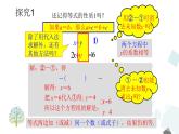8.2.2消元（第二课时） PPT课件 - 人教版七下