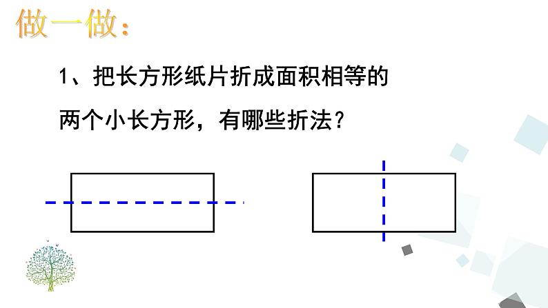 8.3 实际问题与二元一次方程组（2） PPT课件 - 人教版七下03