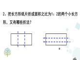 8.3 实际问题与二元一次方程组（2） PPT课件 - 人教版七下