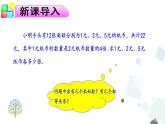 8.4三元一次方程组及其解法 PPT课件 - 人教版七下