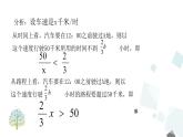 9.1.1  不等式及其解集 PPT课件 - 人教版七下