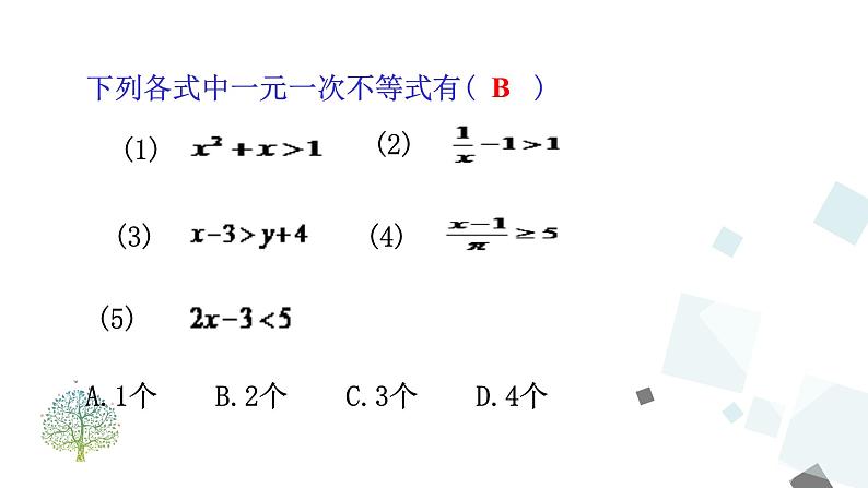 9.2 一元一次不等式（1） PPT课件 - 人教版七下08