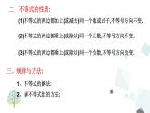 第九章復(fù)習(xí) PPT課件 - 人教版七下
