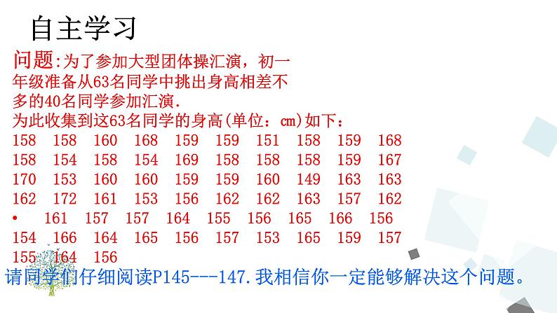 10.2 直方图第4页