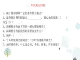 第十章 数据的收集、整理与描述 PPT课件 - 人教版七下