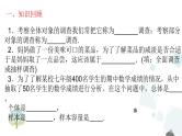 第十章 数据的收集、整理与描述 PPT课件 - 人教版七下