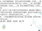 第十章 数据的收集、整理与描述 PPT课件 - 人教版七下