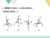 5．1.2　垂线-(课堂训练课件) PPT课件 - 人教版七下