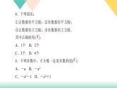 6．2　立方根-(课堂训练课件)