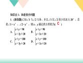 8．3　实际问题与二元一次方程组第1课时　和差倍分问题-(课堂训练课件)