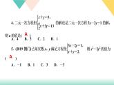 8.阶段自测(五)PPT课件 - 人教版七下