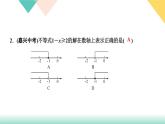 9．1.2　不等式的性质第2课时　不等式性质的应用-(课堂训练课件)