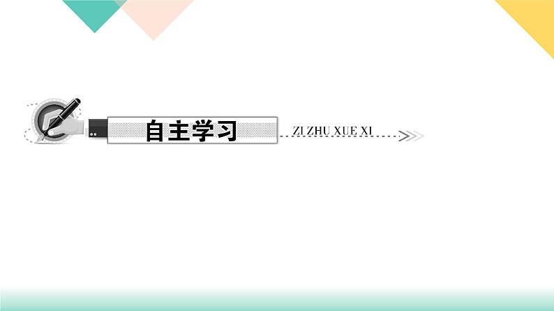10．3　课题学习　从数据谈节水-(课堂训练课件)02