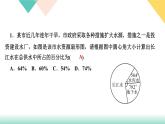 10．3　课题学习　从数据谈节水-(课堂训练课件)