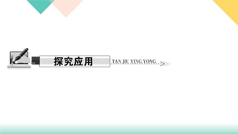 10．3　课题学习　从数据谈节水-(课堂训练课件)06