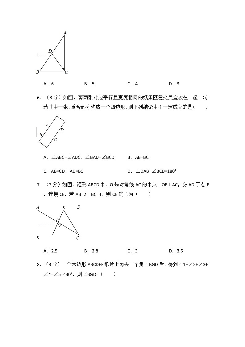 2020年合肥市沪科版八年级期中段考卷第2页