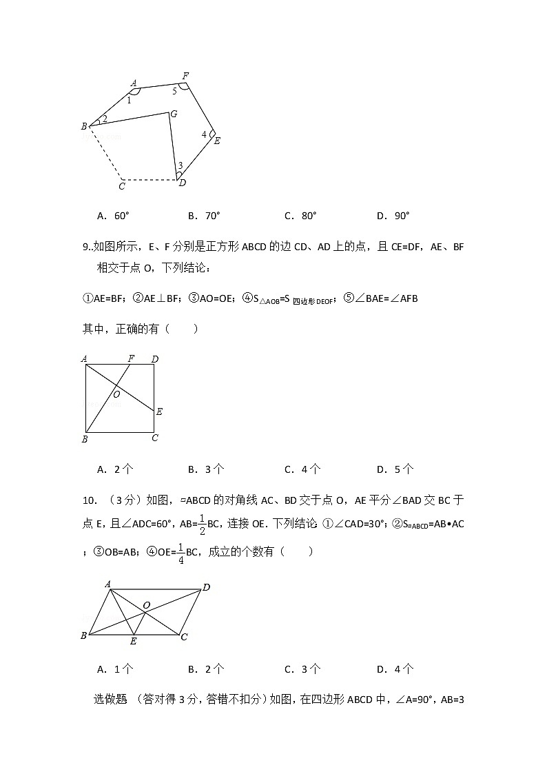 2020年合肥市沪科版八年级期中段考卷第3页