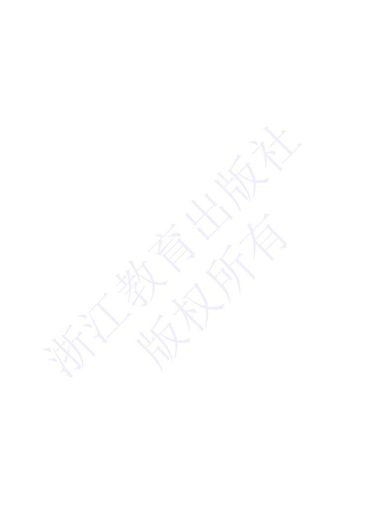 浙教版数学九年级下第2页