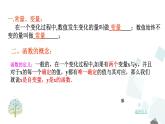 第十九章 一次函數(shù) 小結(jié)與復(fù)習 課件