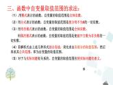 第十九章 一次函數(shù) 小結(jié)與復(fù)習 課件