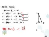 第十七章 勾股定理 小結(jié)與復(fù)習(xí) 課件