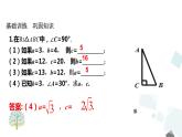 第十七章 勾股定理 小结与复习 课件